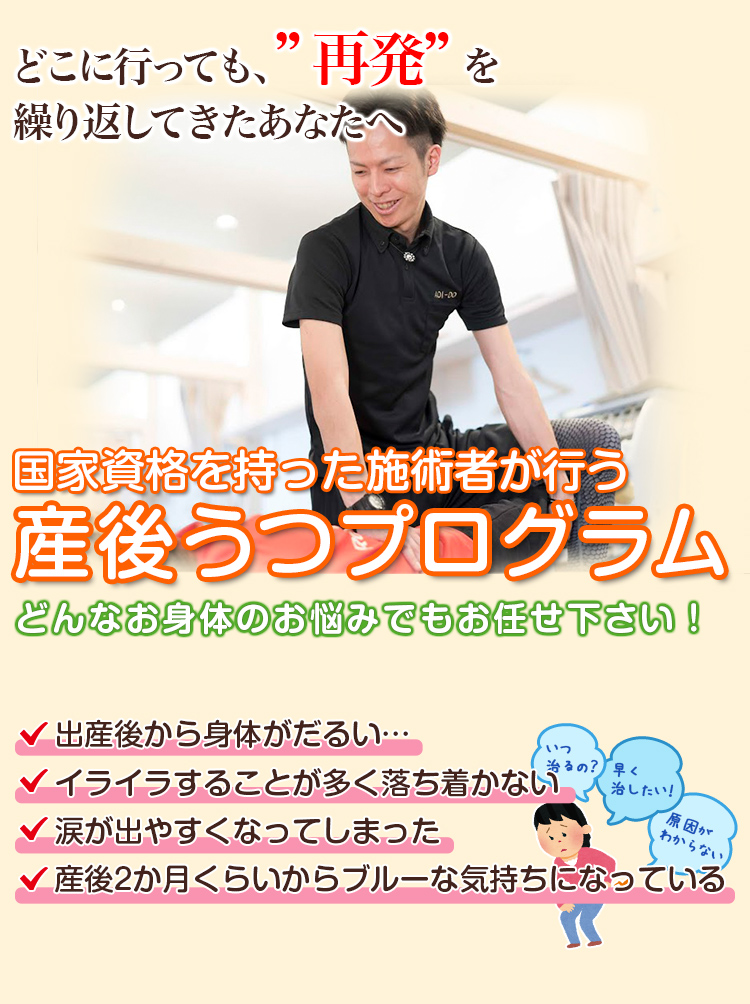 根本改善