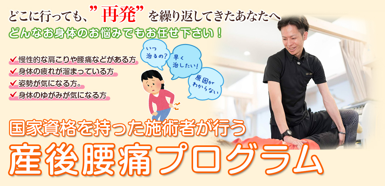 根本改善