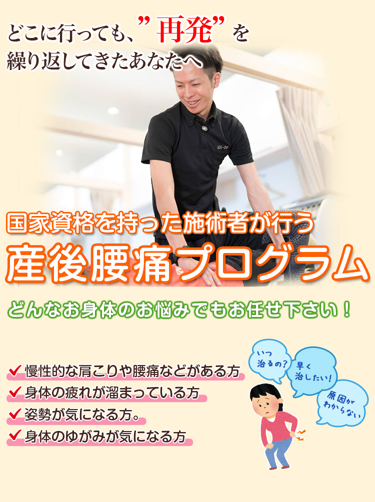 根本改善
