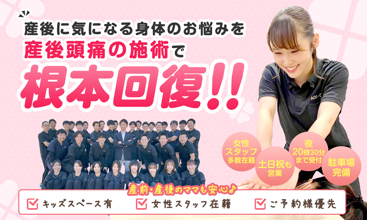 根本改善