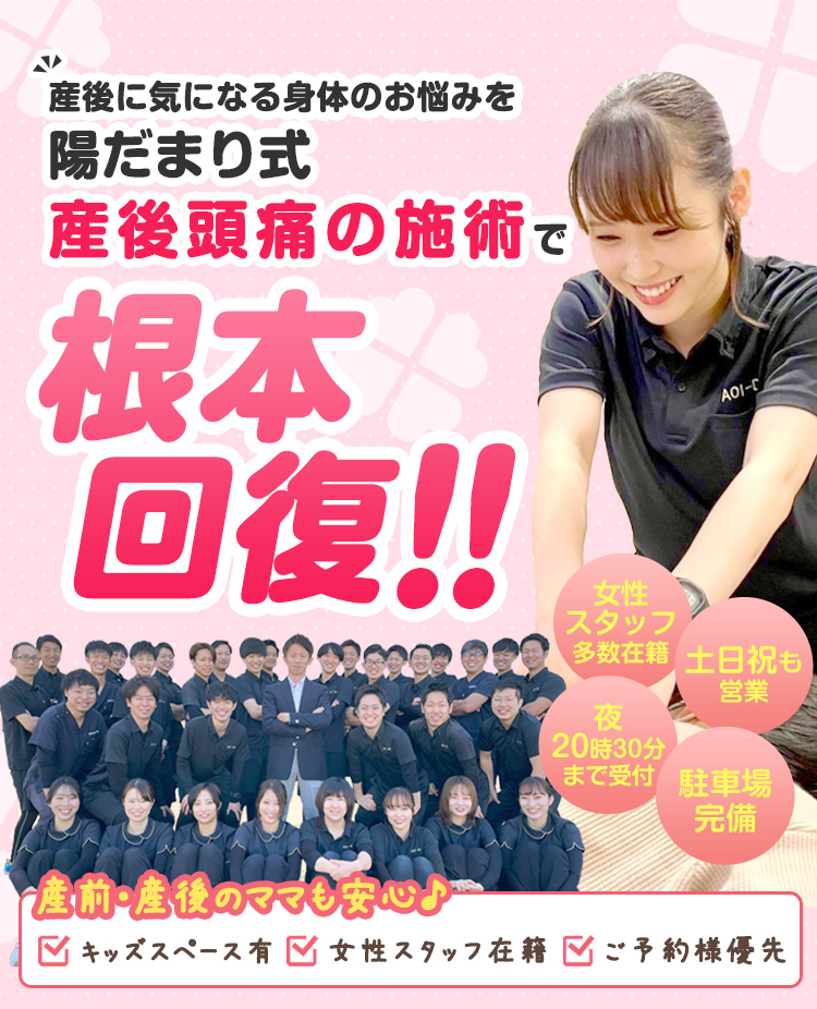 根本改善