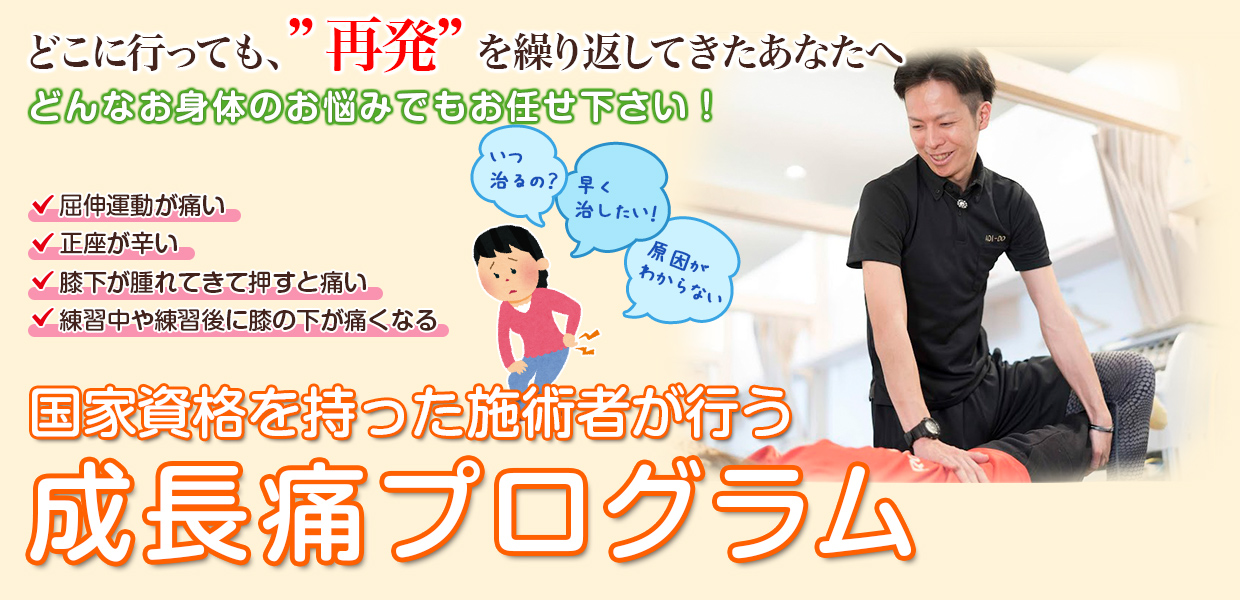根本改善