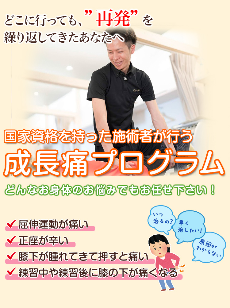根本改善