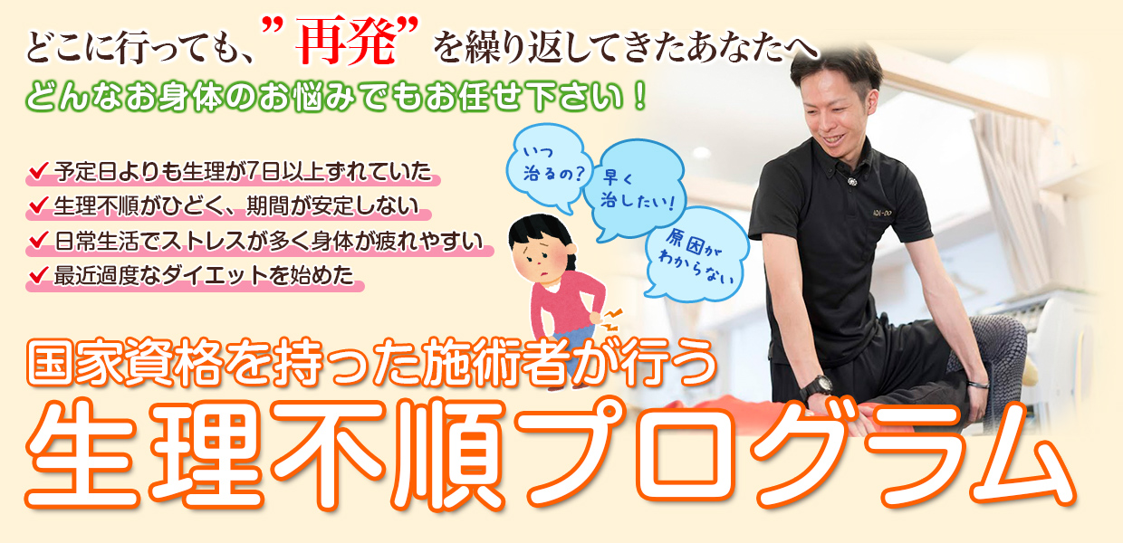 根本改善
