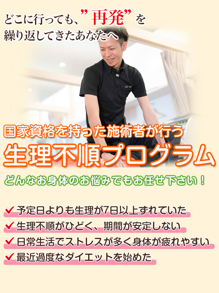 根本改善