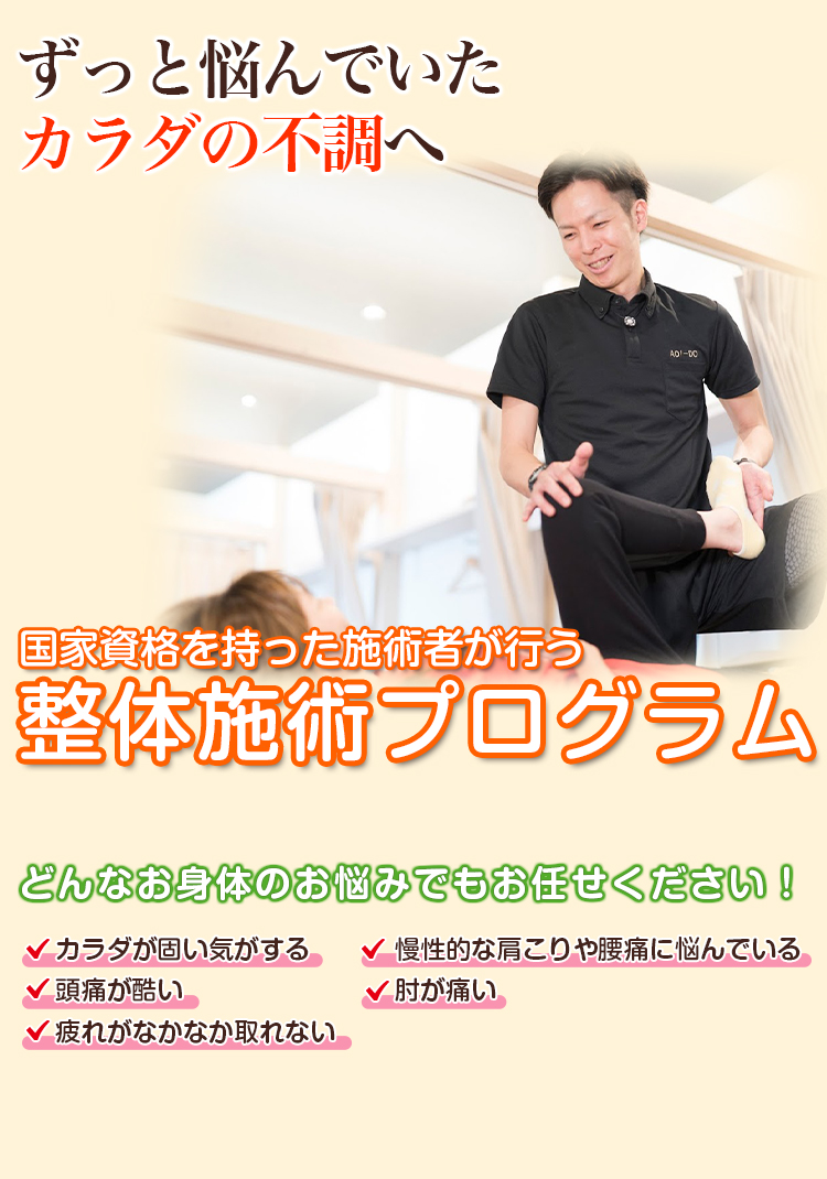 根本改善