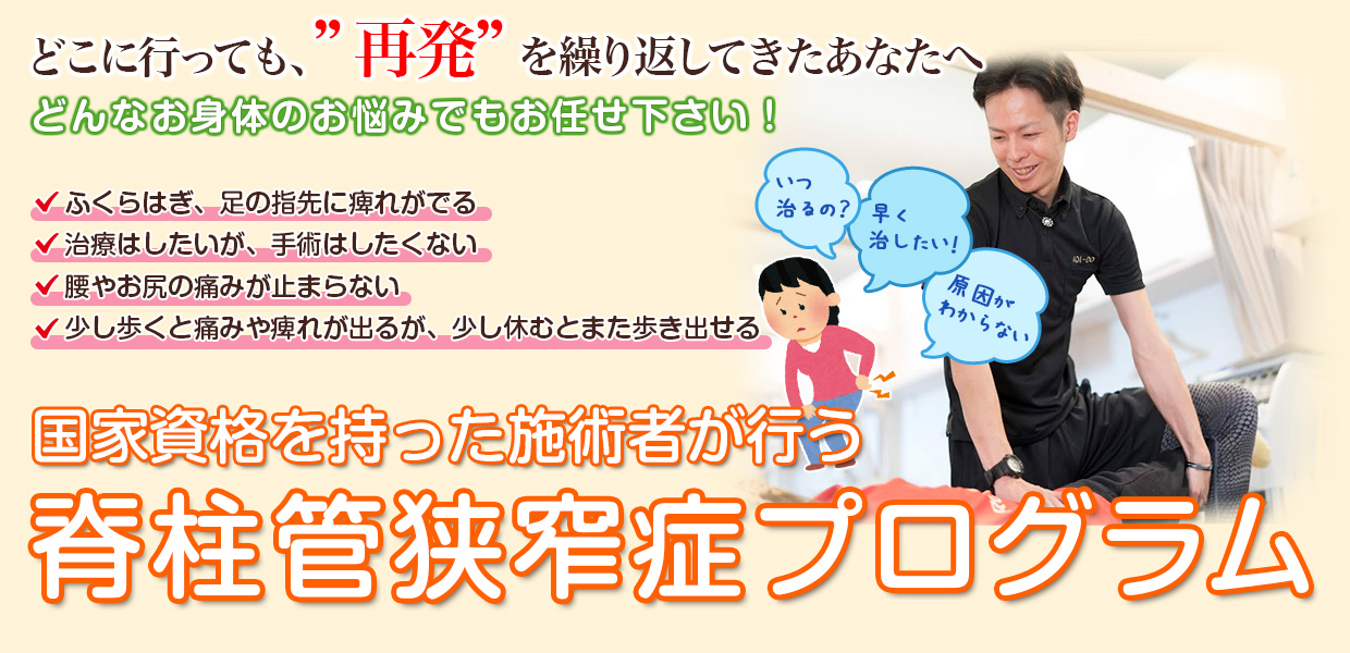 根本改善