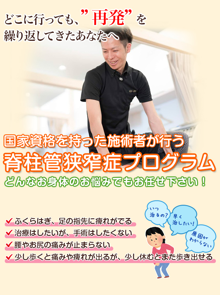 根本改善