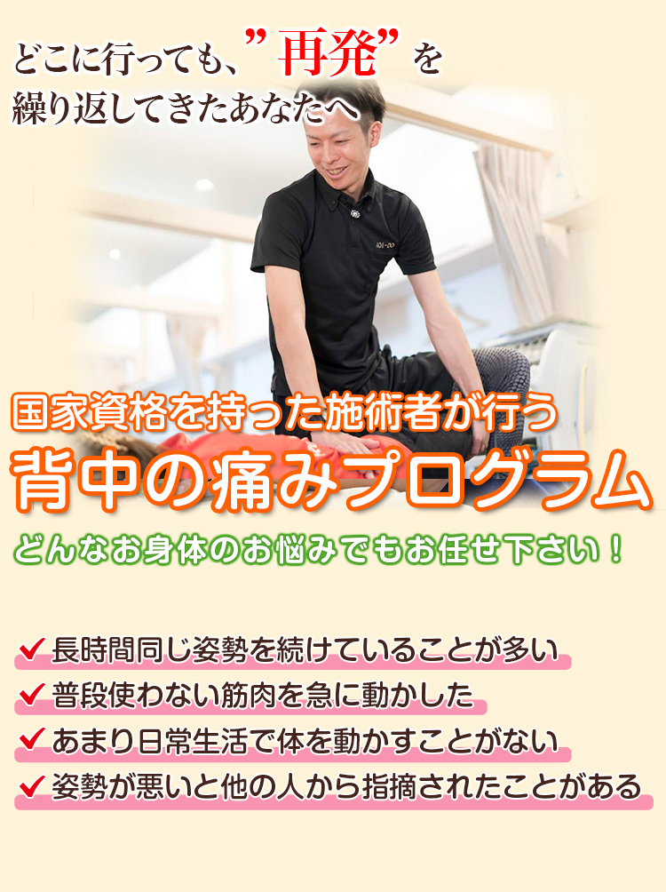 根本改善