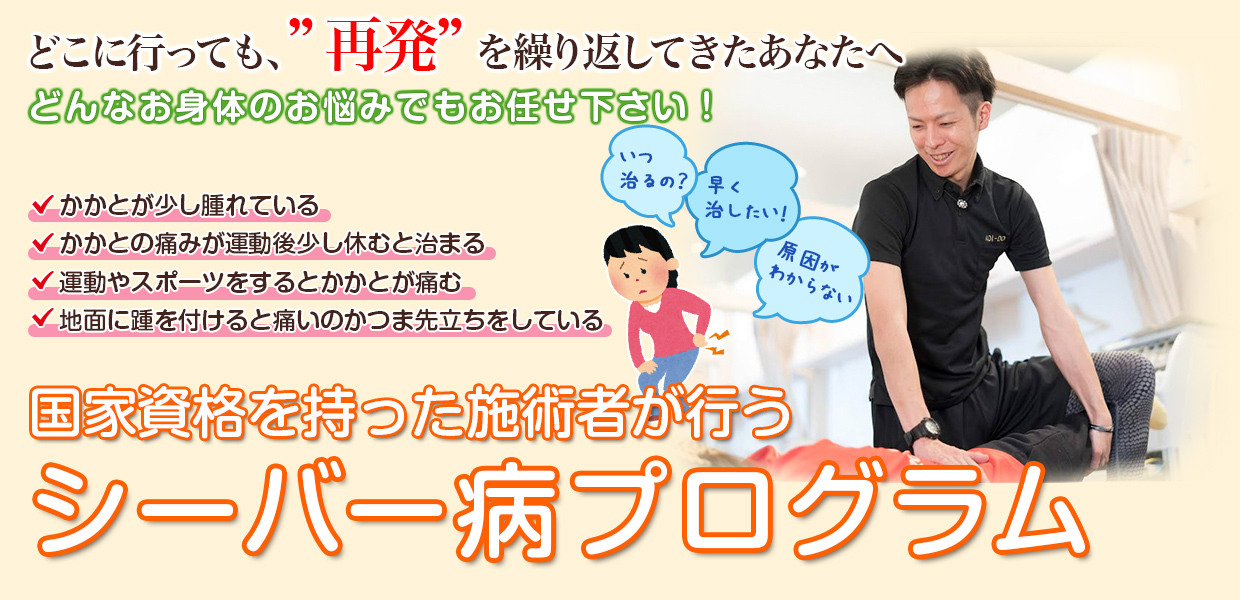 根本改善