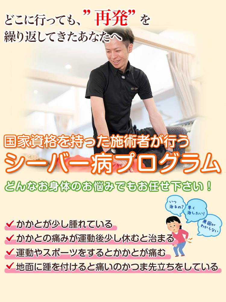 根本改善