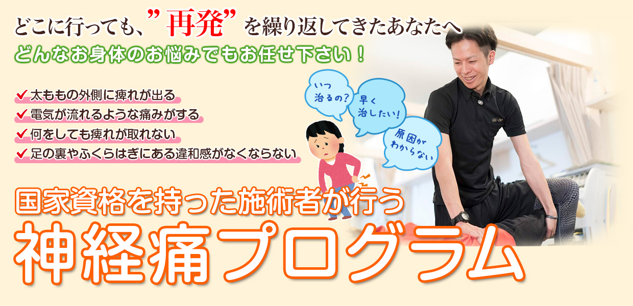 根本改善