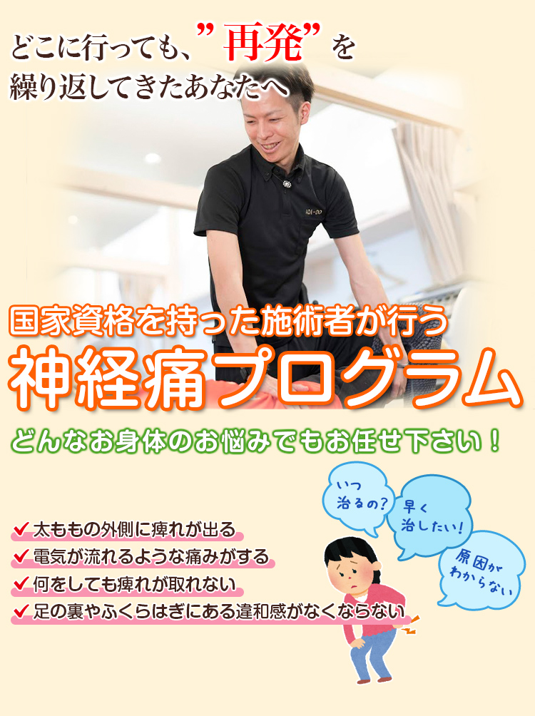 根本改善