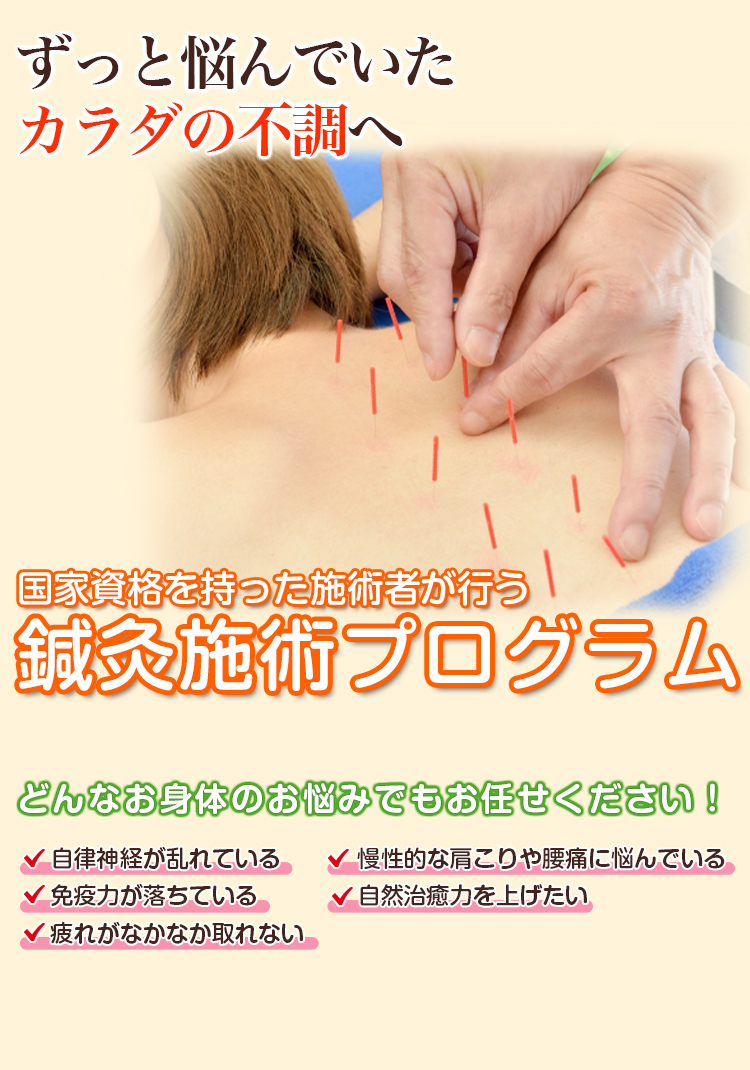 根本改善