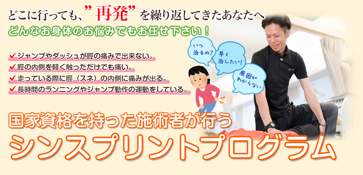 根本改善