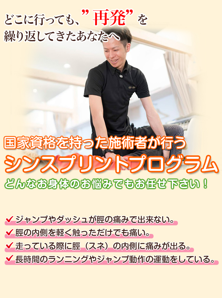 根本改善