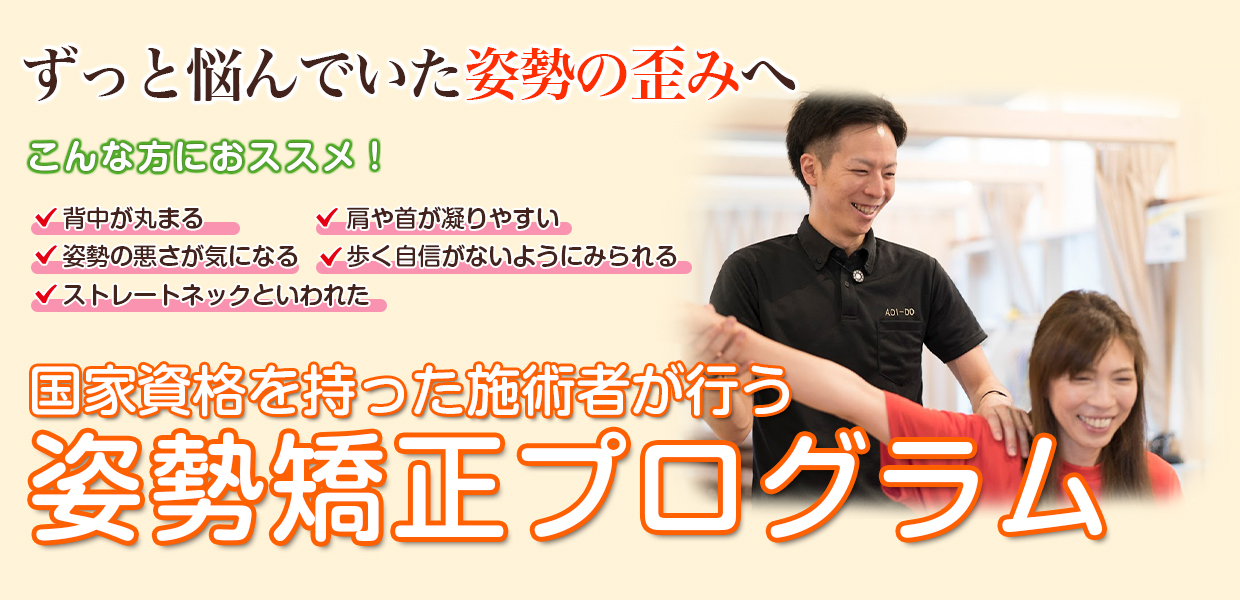 根本改善