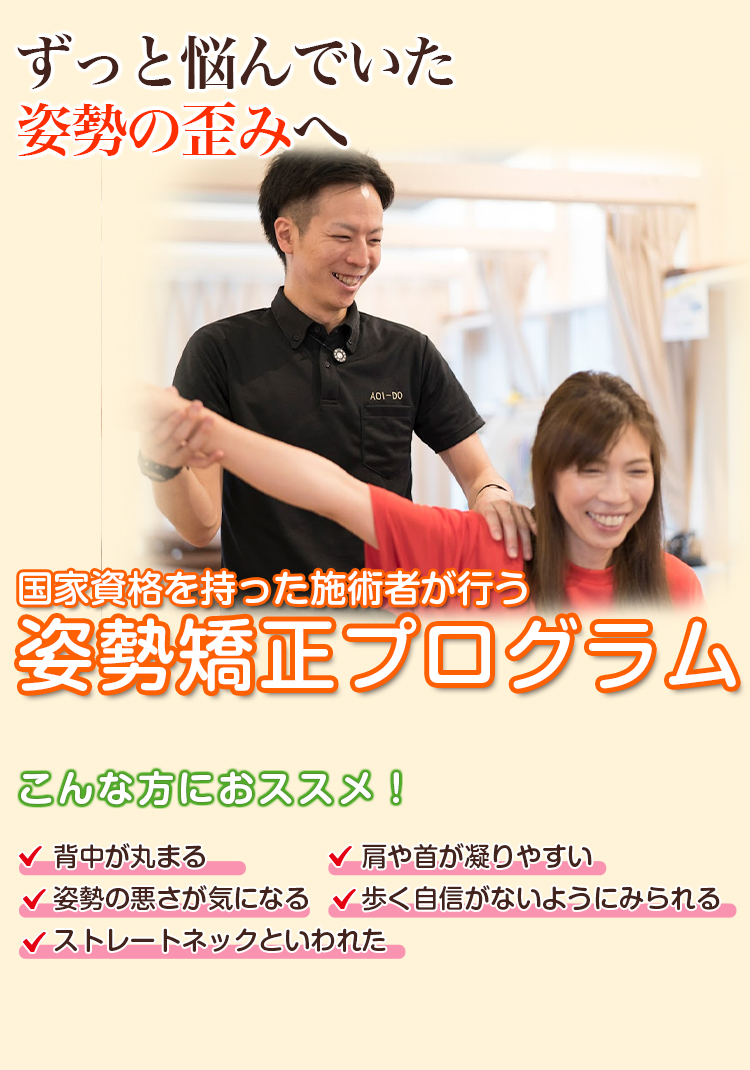 根本改善