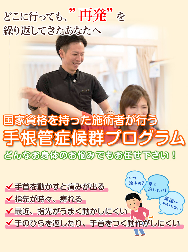 根本改善