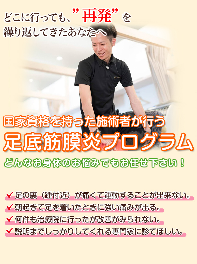 根本改善