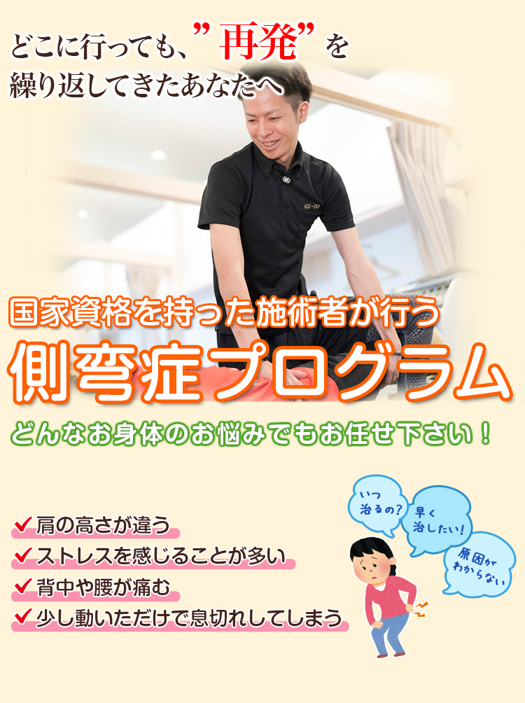 根本改善