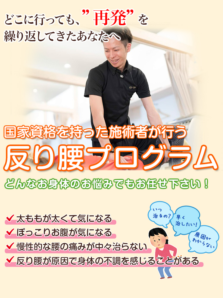 根本改善