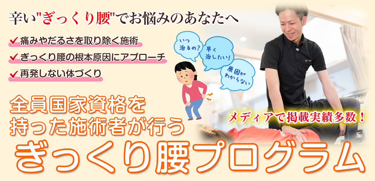 根本改善