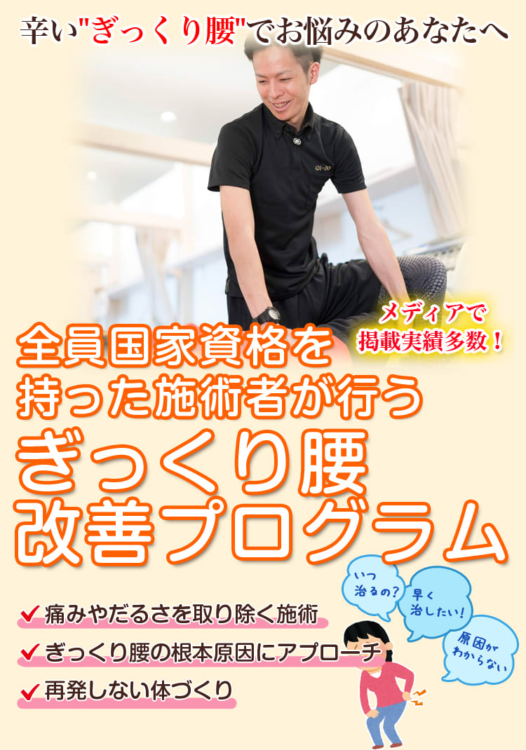 根本改善