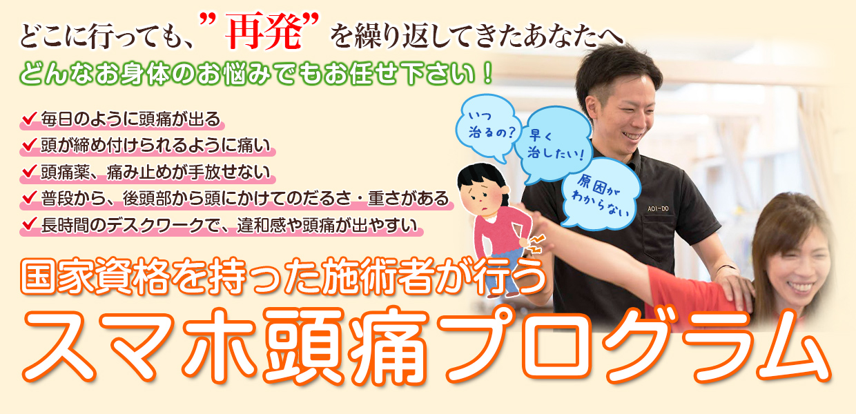 根本改善