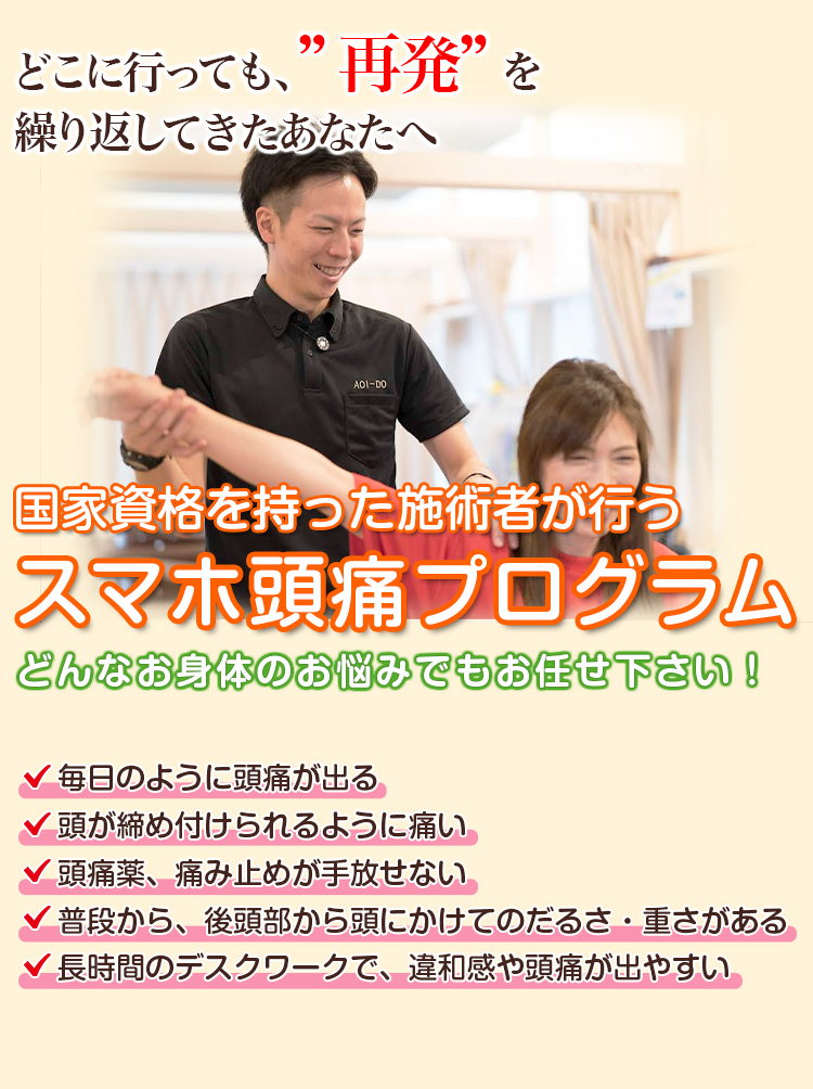 根本改善