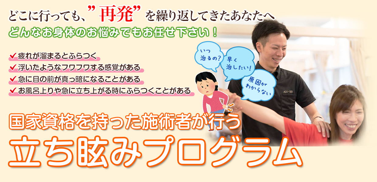 根本改善