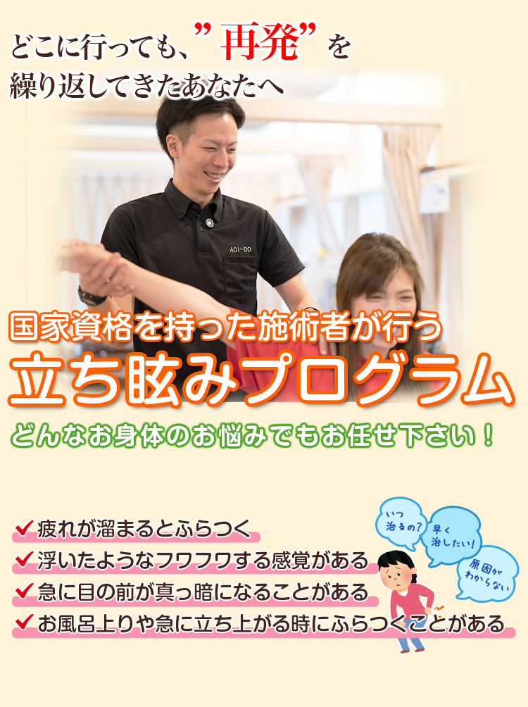 根本改善