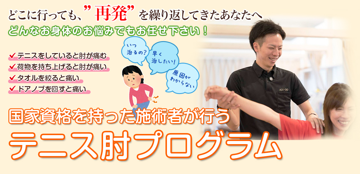 根本改善