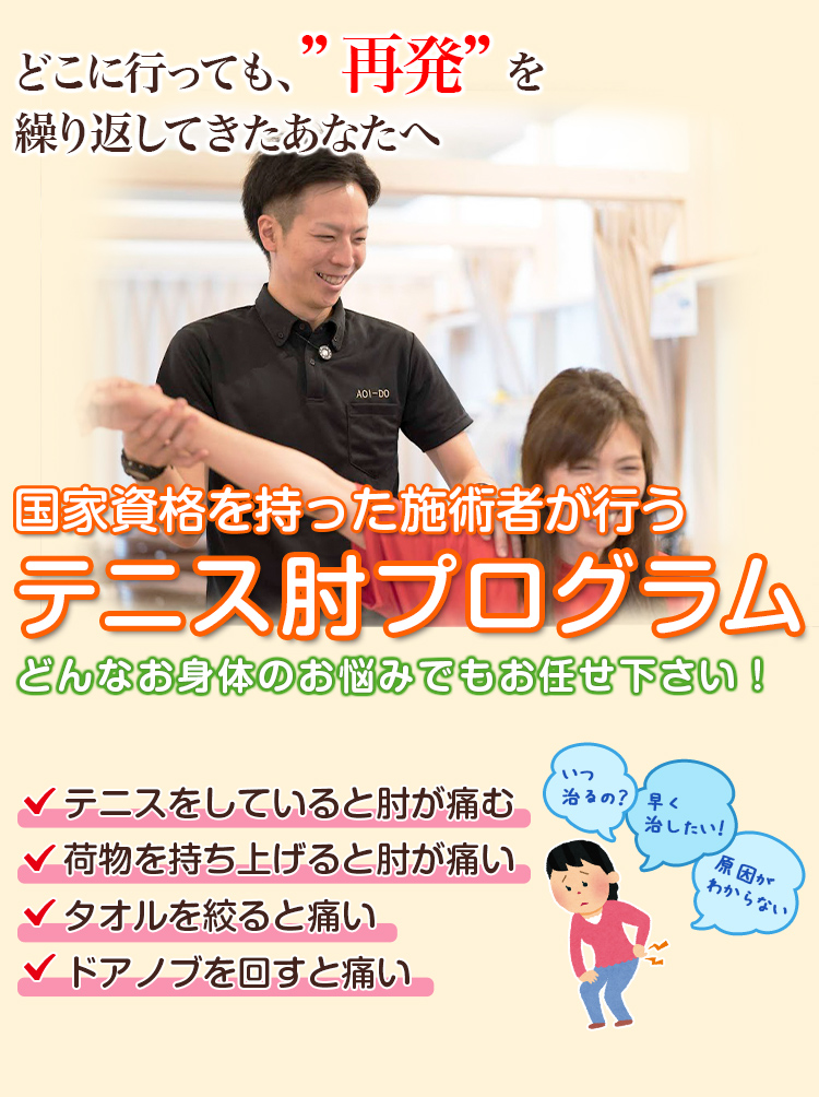 根本改善