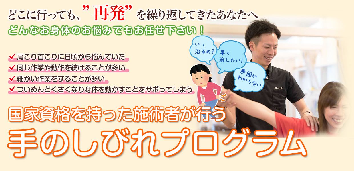 根本改善