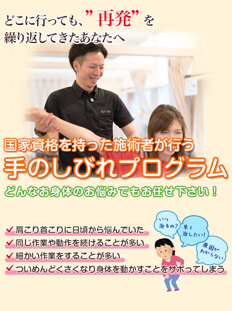 根本改善
