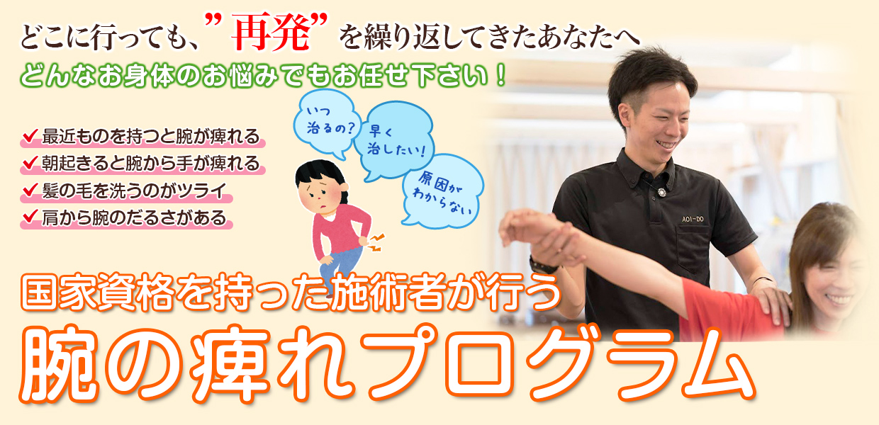 根本改善