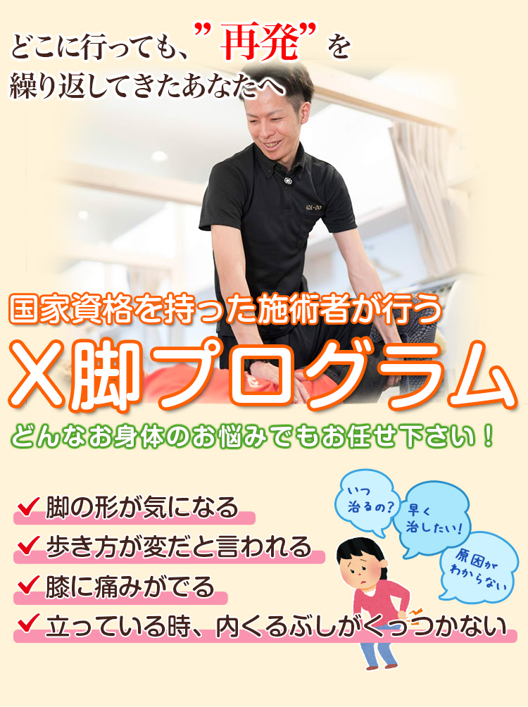 根本改善