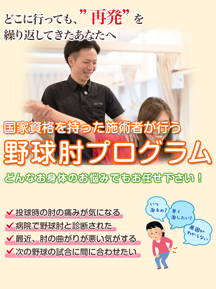 根本改善