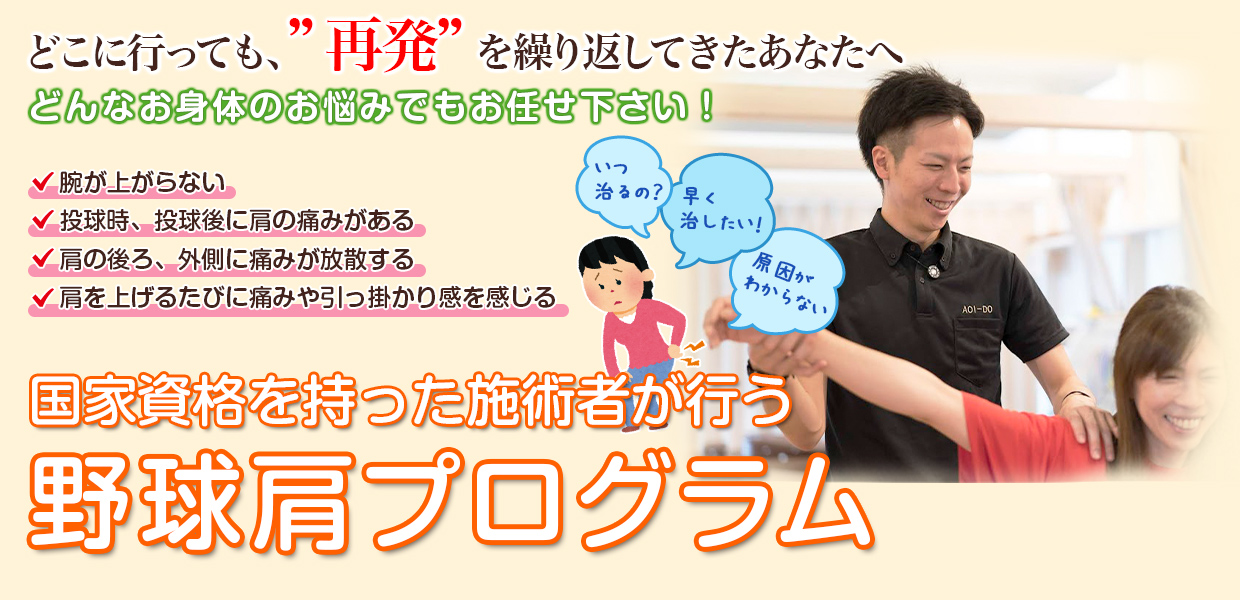 根本改善
