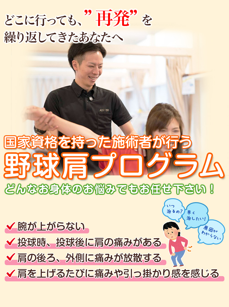 根本改善