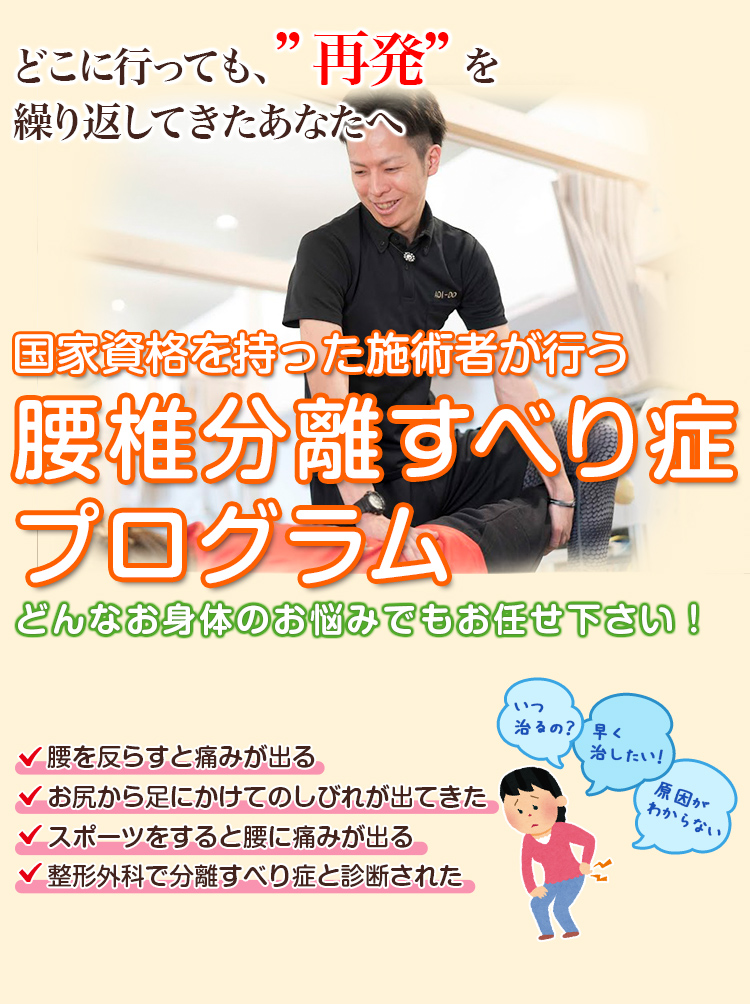 根本改善