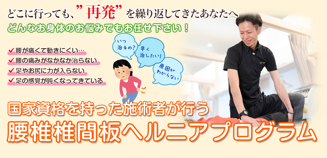 根本改善