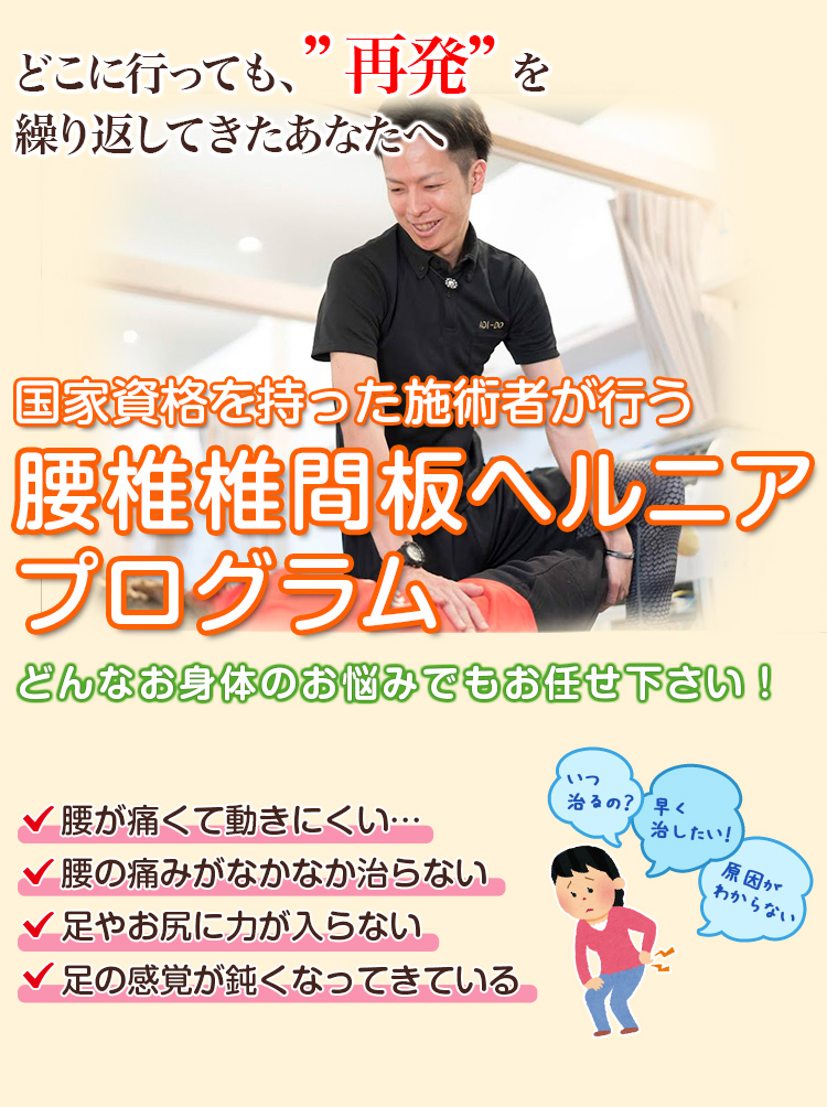 根本改善