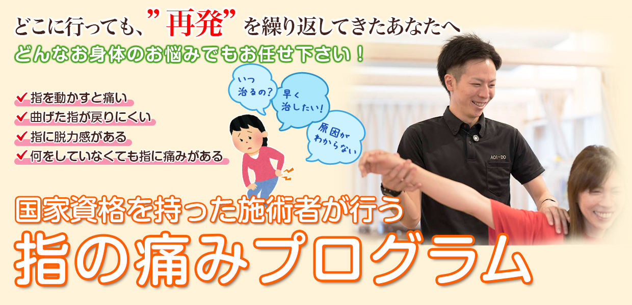 根本改善