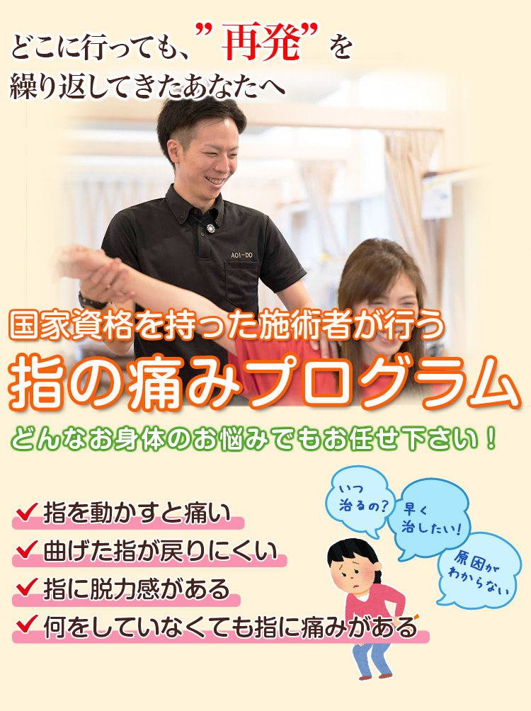 根本改善