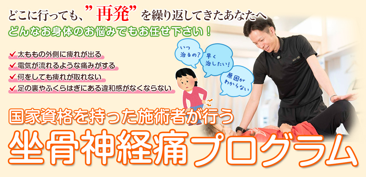 根本改善