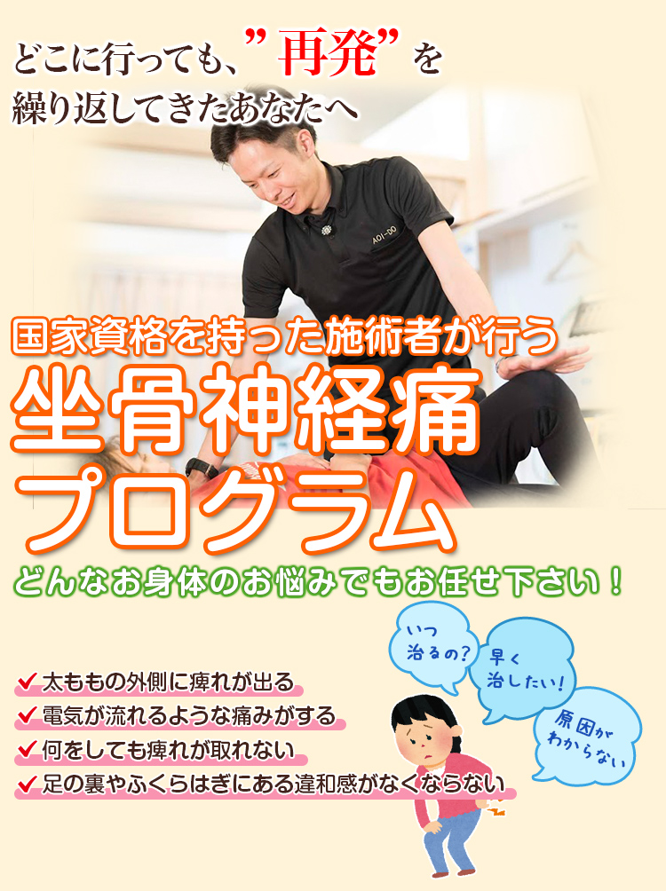 根本改善