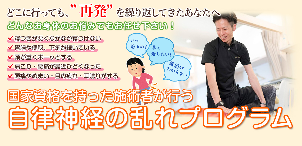 根本改善