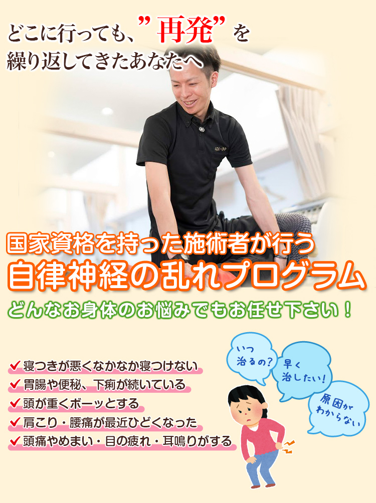 根本改善